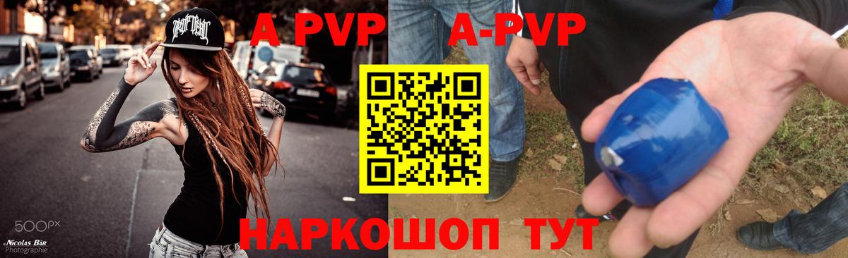 Alpha-PVP VHQ Ачинск