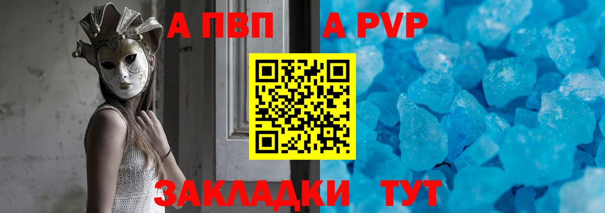 Alpha PVP VHQ  Alpha-PVP  Вход с VPN  Альфа ПВП крисы CK  Ачинск  А ПВП Crystall 