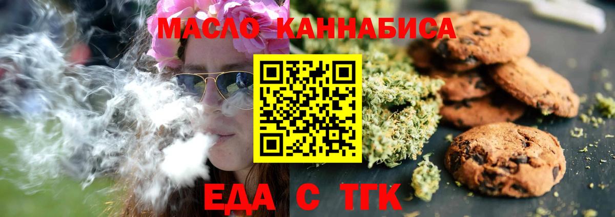 Canna-Cookies конопля  Вход с VPN  Ачинск 