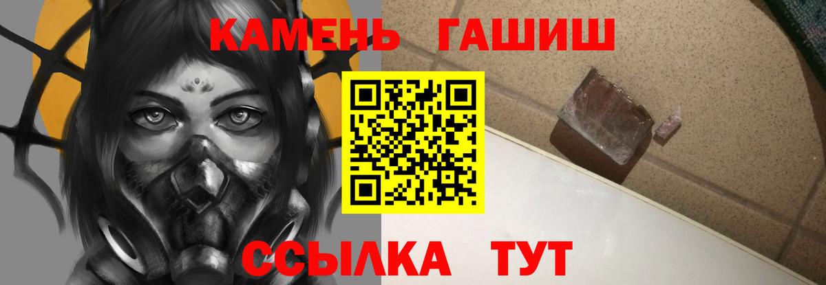 ГАШ hashish Ачинск
