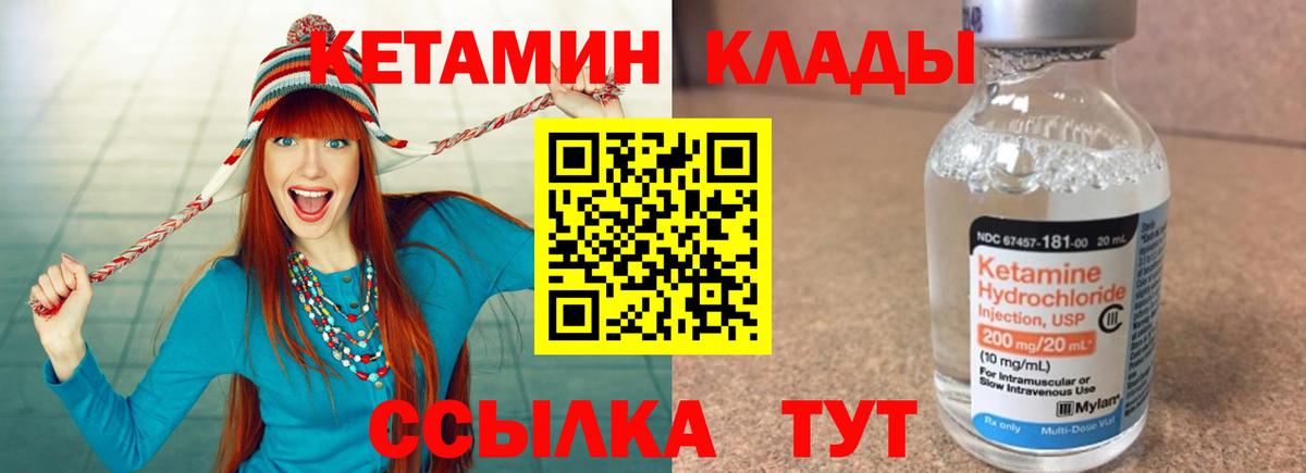 Ачинск  КЕТАМИН ketamine  Вход с VPN 