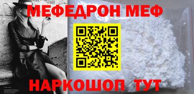 мефедрон VHQ Бердск