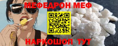 мефедрон VHQ Бердск