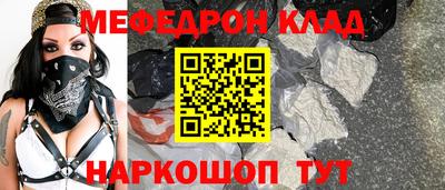 мефедрон VHQ Бердск