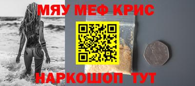 мефедрон VHQ Бердск