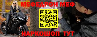 мефедрон VHQ Бердск