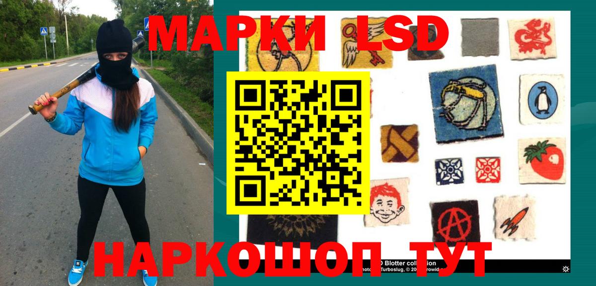 LSD-25 экстази  Лсд 25 экстази ecstasy  Вход с VPN  Лсд 25 экстази ecstasy  Ачинск 