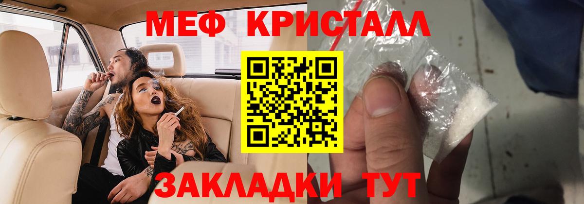 Меф мяу мяу мука Ачинск