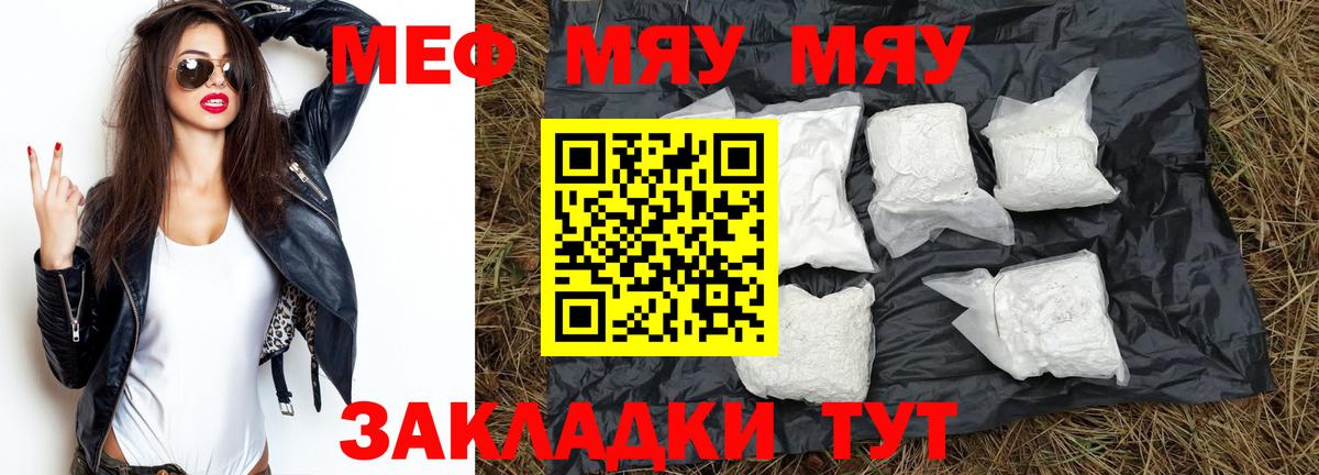 Меф VHQ  Мефедрон мяу мяу  Вход с VPN  Мефедрон  Ачинск 