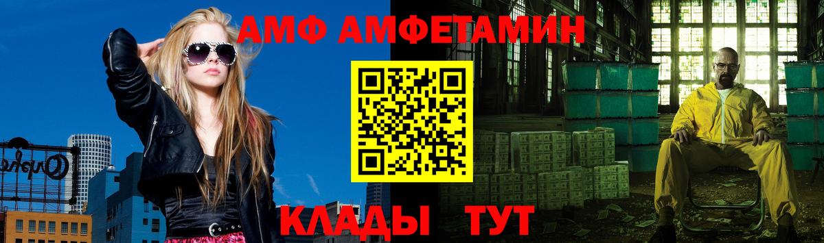 МЕТАМФЕТАМИН Methamphetamine  МЕТАМФЕТАМИН Methamphetamine  Вход с VPN  Ачинск 