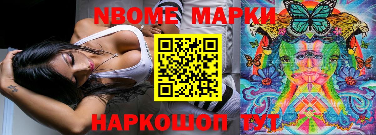 Ачинск  Марки 25I-NBOMe 1500мкг  Марки 25I-NBOMe 1500мкг  Вход с VPN 